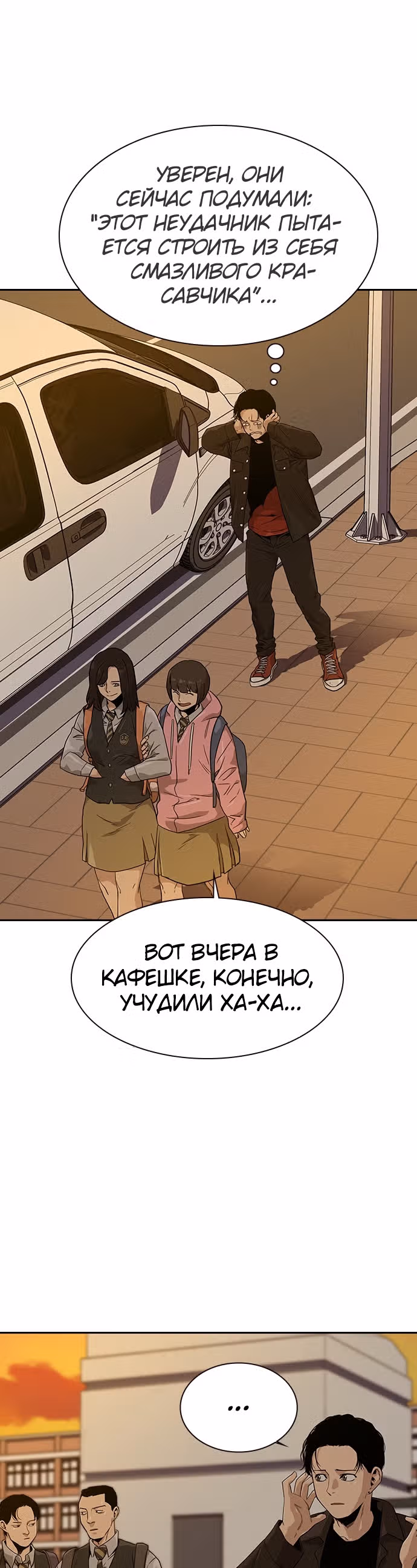 Чтобы не умереть — Том 1 · Глава 15, страница 49