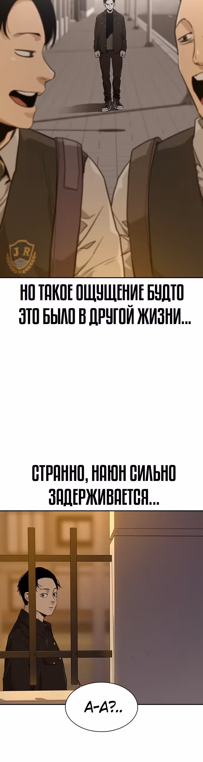 Чтобы не умереть — Том 1 · Глава 15, страница 51