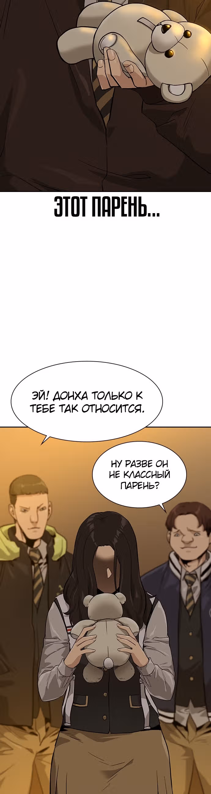 Чтобы не умереть — Том 1 · Глава 15, страница 53