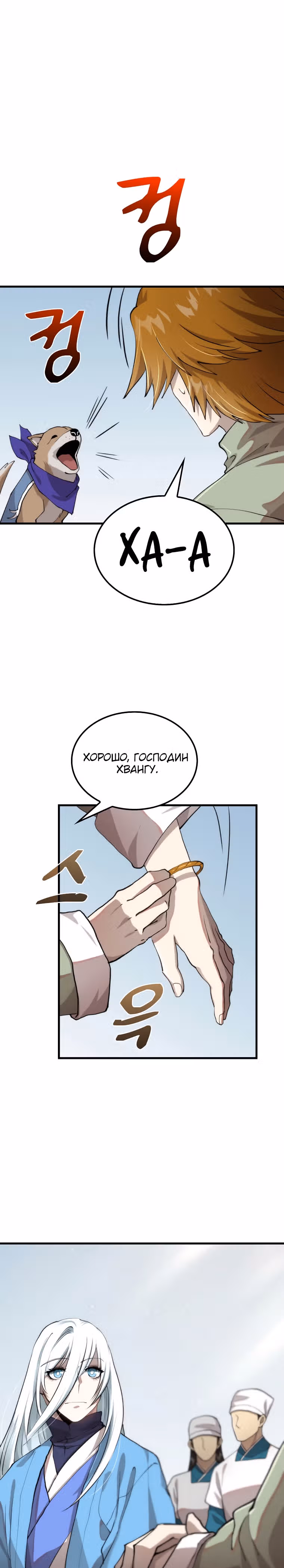 Вторая жизнь хирурга — Том 2 · Глава 101, страница 14