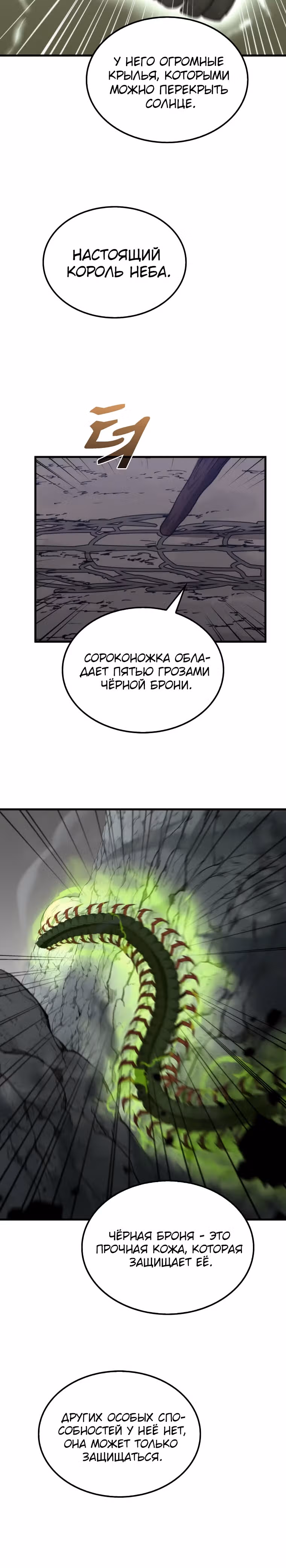 Вторая жизнь хирурга — Том 2 · Глава 101, страница 39