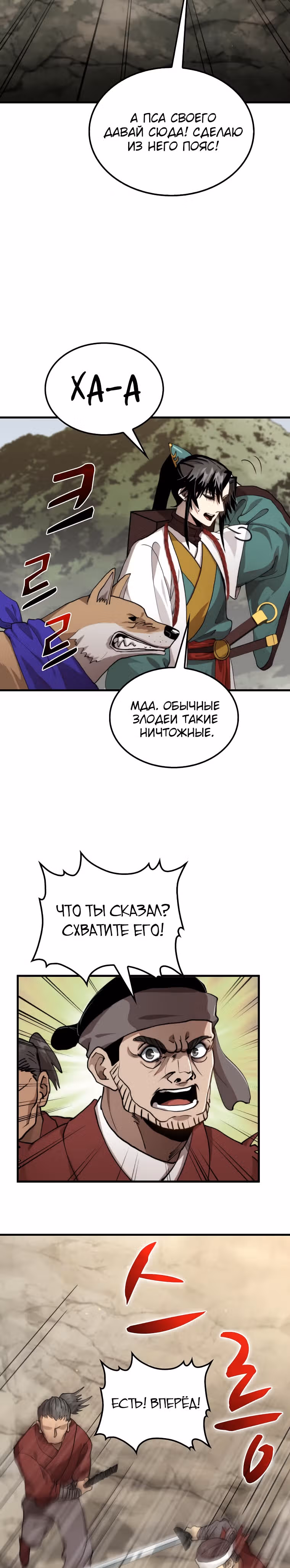 Вторая жизнь хирурга — Том 2 · Глава 102, страница 34