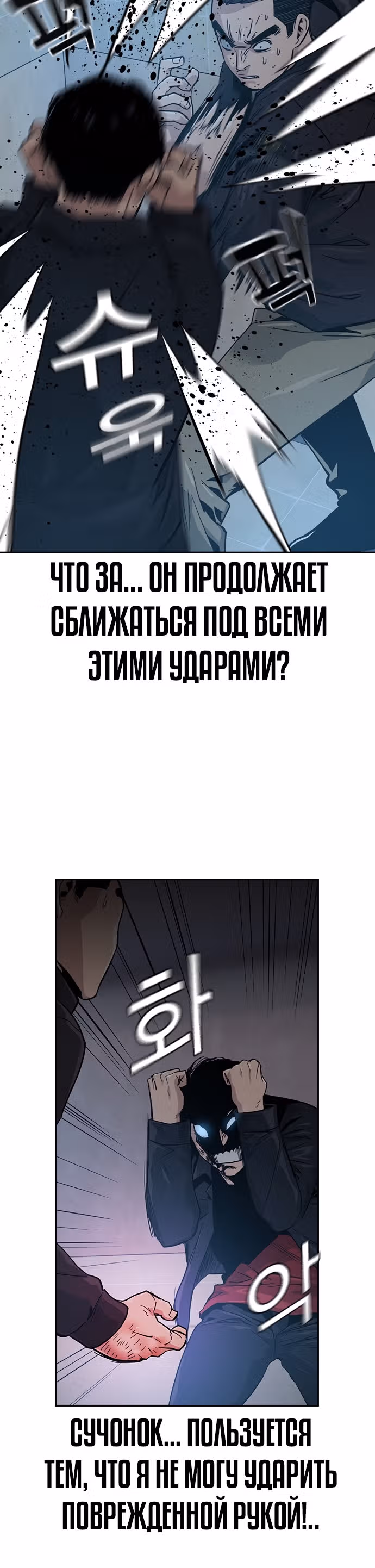 Чтобы не умереть — Том 1 · Глава 17, страница 40