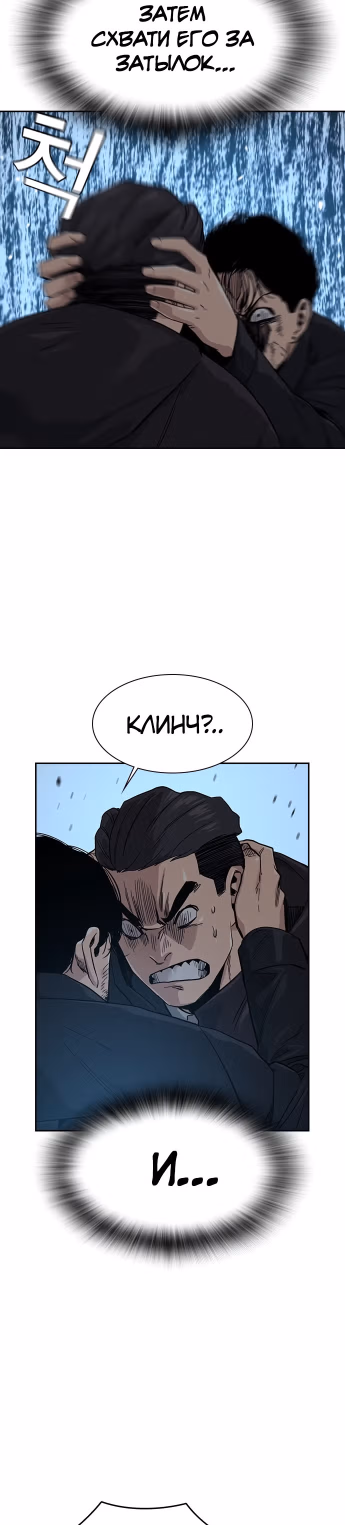 Чтобы не умереть — Том 1 · Глава 17, страница 51