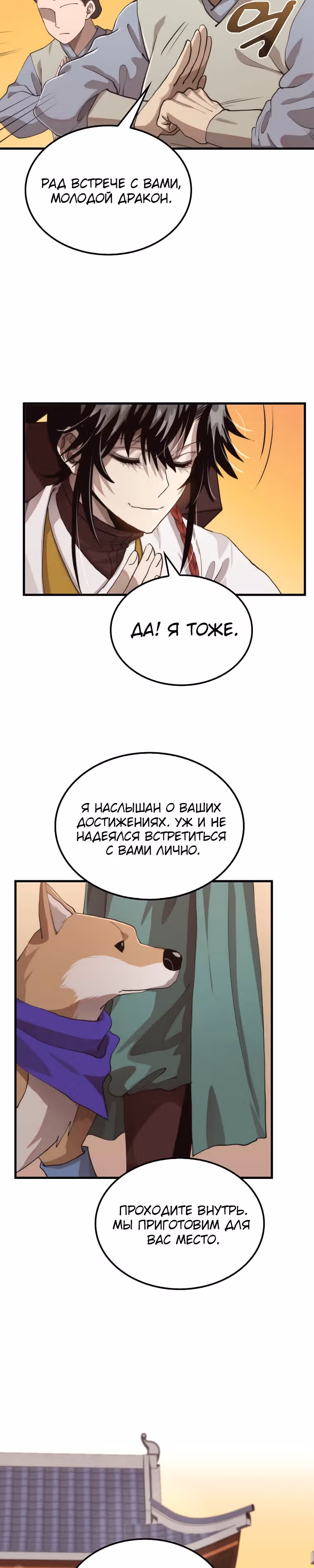 Вторая жизнь хирурга — Том 2 · Глава 104, страница 18