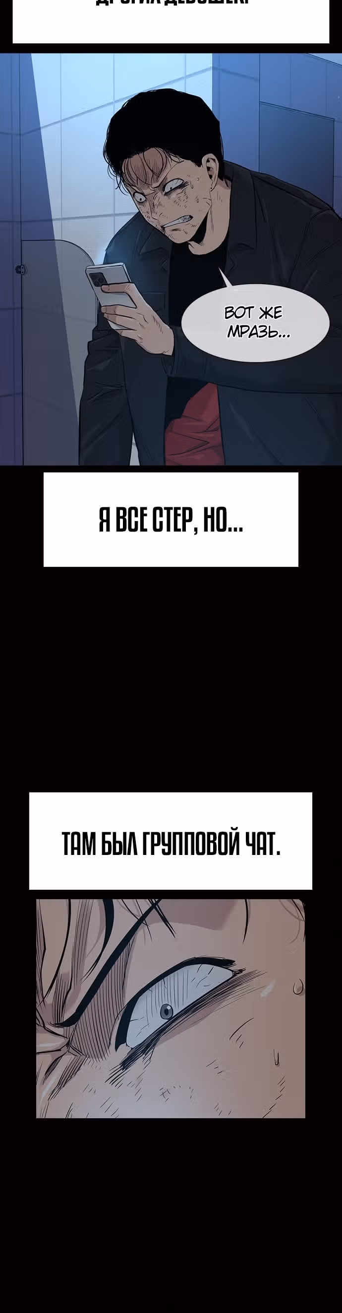 Чтобы не умереть — Том 1 · Глава 18, страница 51