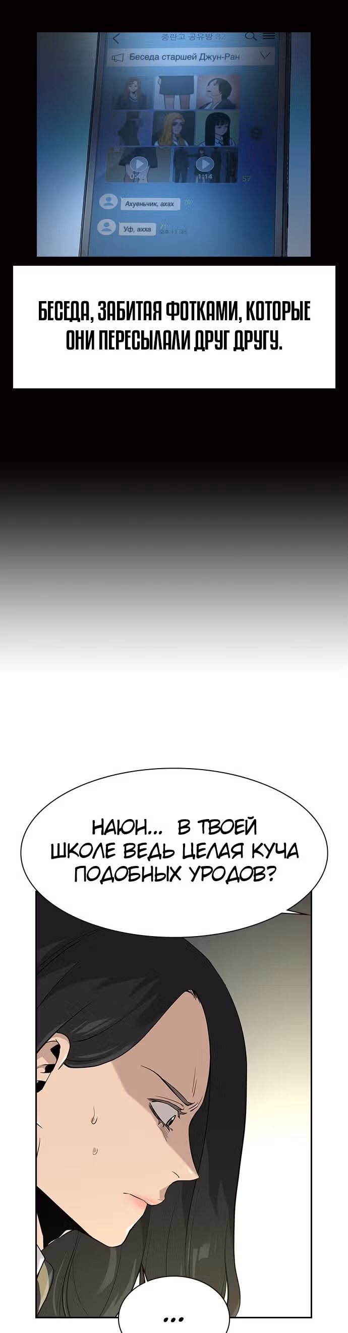 Чтобы не умереть — Том 1 · Глава 18, страница 52