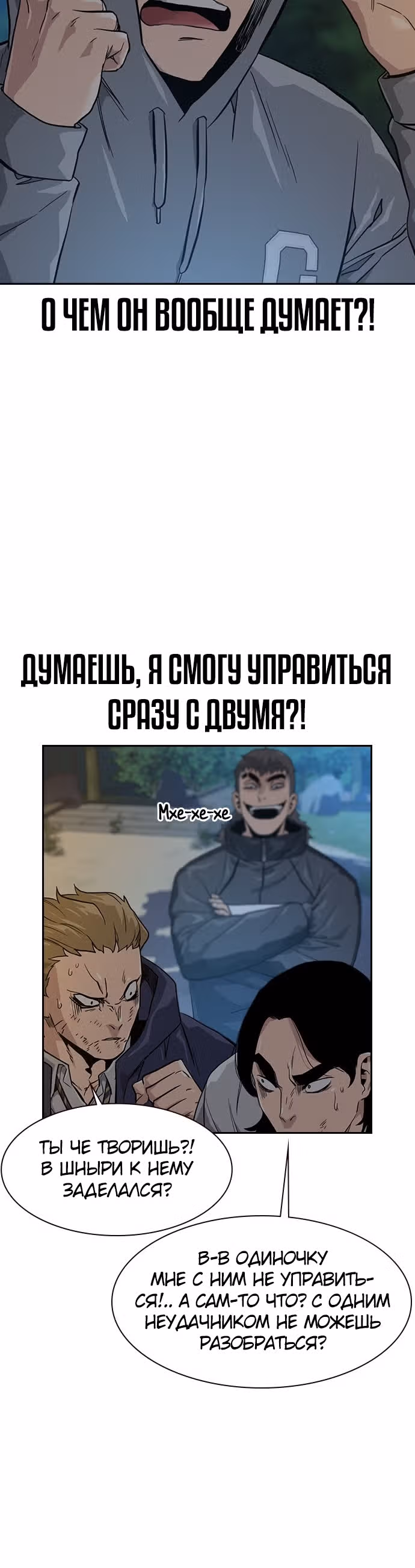 Чтобы не умереть — Том 1 · Глава 19, страница 18