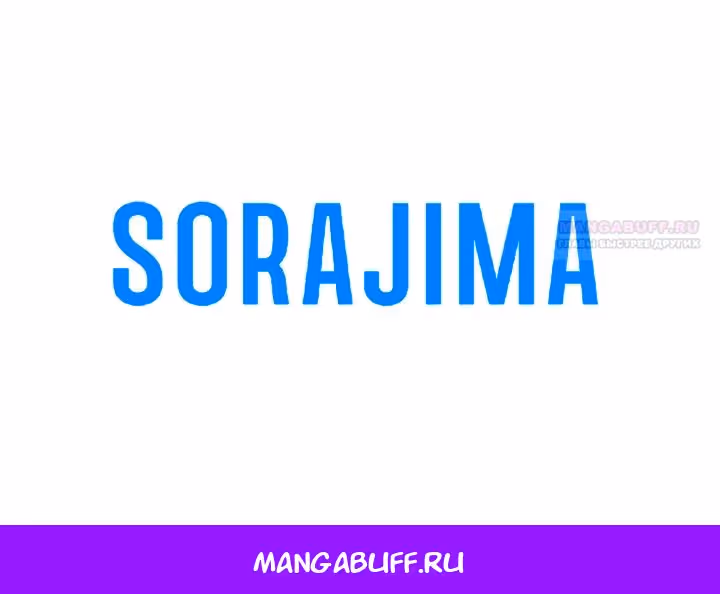 Я паду вместе с Императором — Том 1 · Глава 182, страница 58