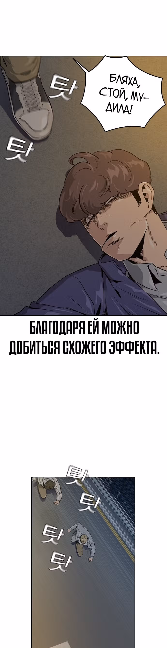 Чтобы не умереть — Том 1 · Глава 20, страница 32