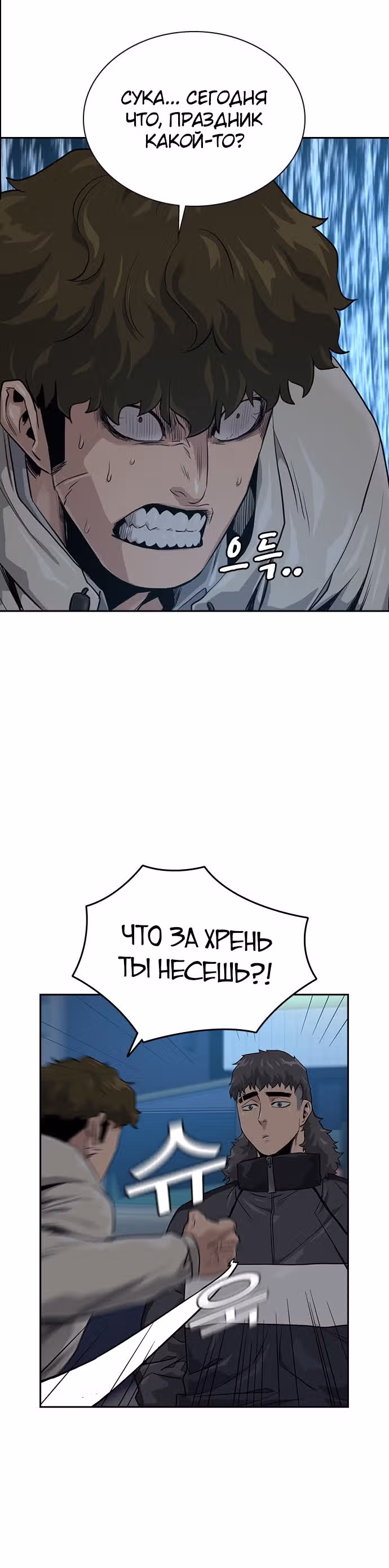 Чтобы не умереть — Том 1 · Глава 21, страница 15