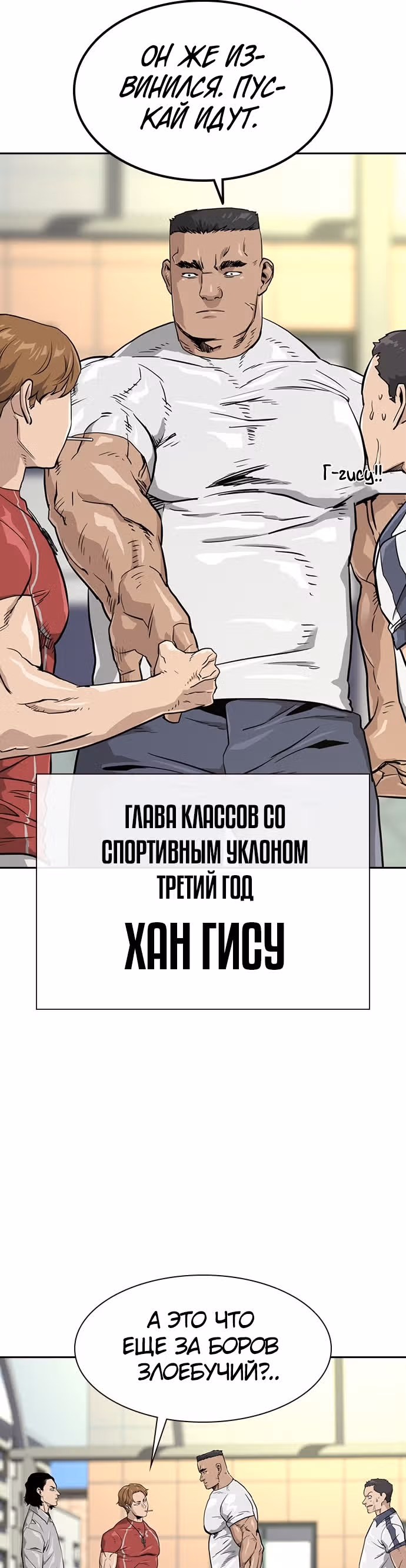 Чтобы не умереть — Том 1 · Глава 21, страница 31