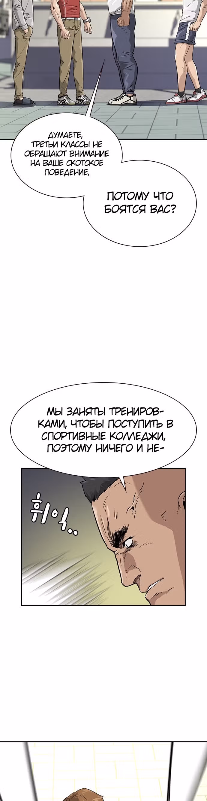 Чтобы не умереть — Том 1 · Глава 21, страница 32