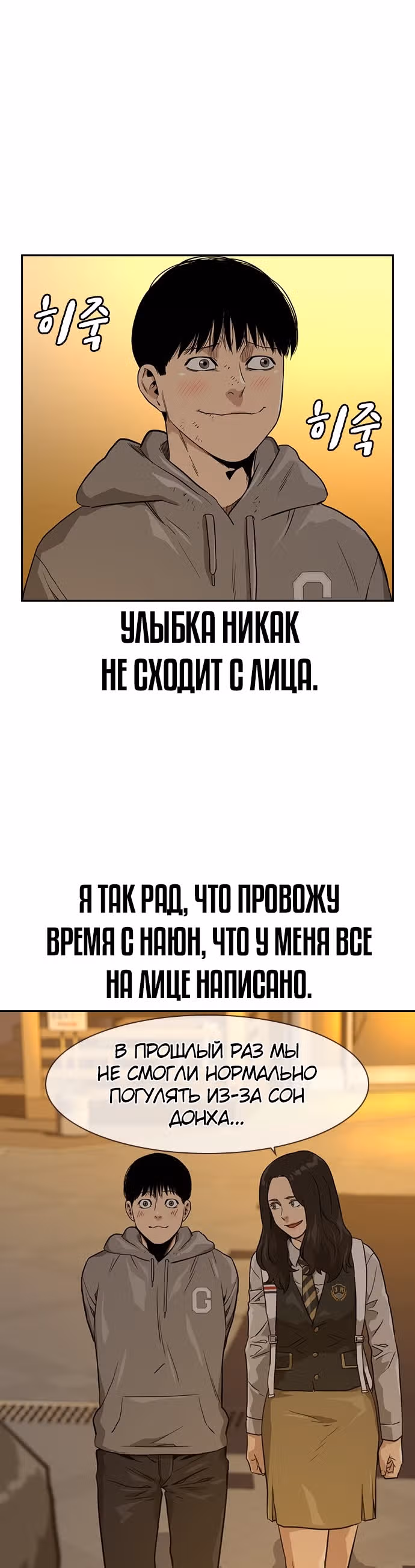 Чтобы не умереть — Том 1 · Глава 21, страница 45