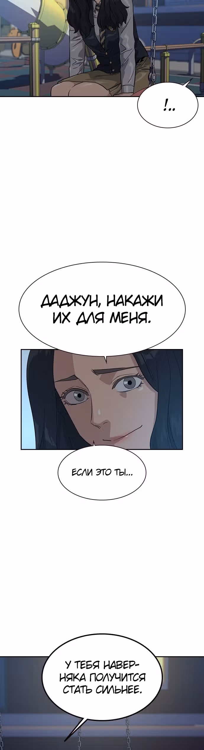 Чтобы не умереть — Том 1 · Глава 22, страница 44