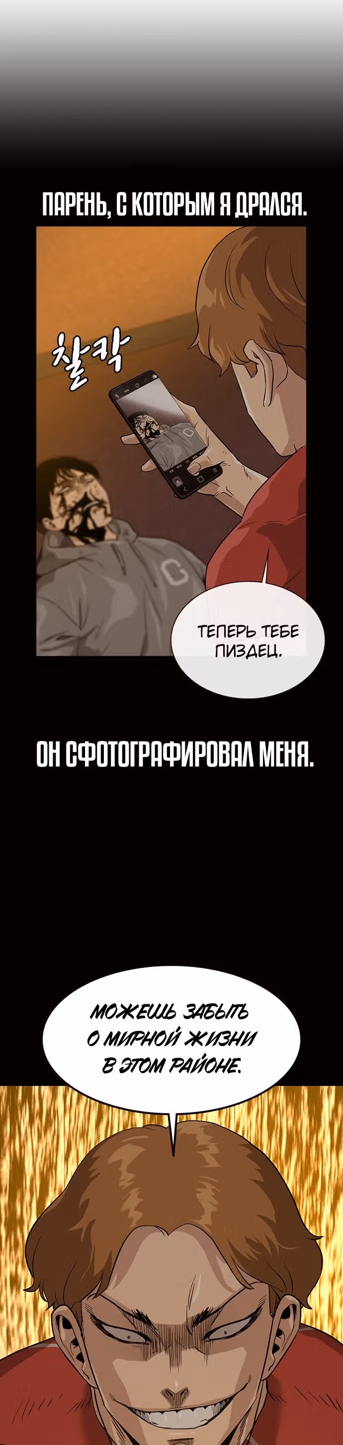 Чтобы не умереть — Том 1 · Глава 22, страница 53