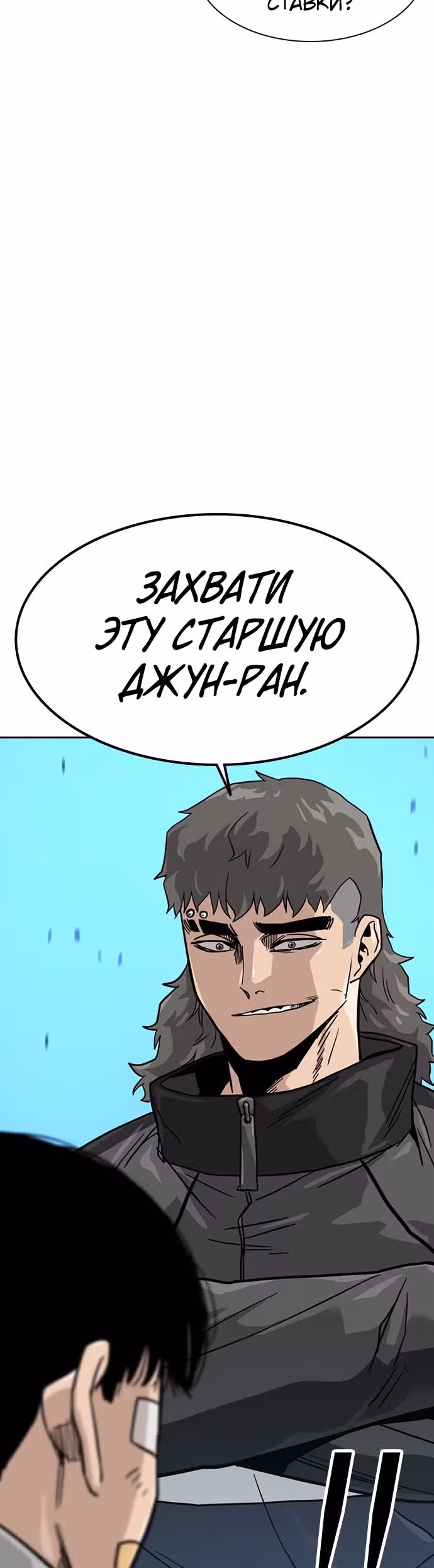 Чтобы не умереть — Том 1 · Глава 22, страница 60