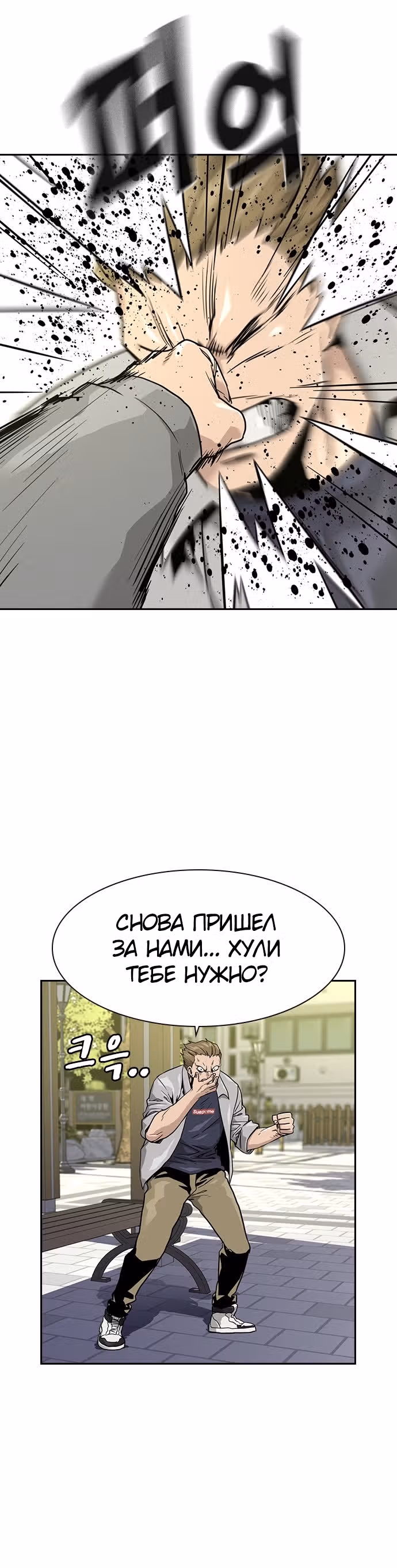 Чтобы не умереть — Том 1 · Глава 23, страница 15