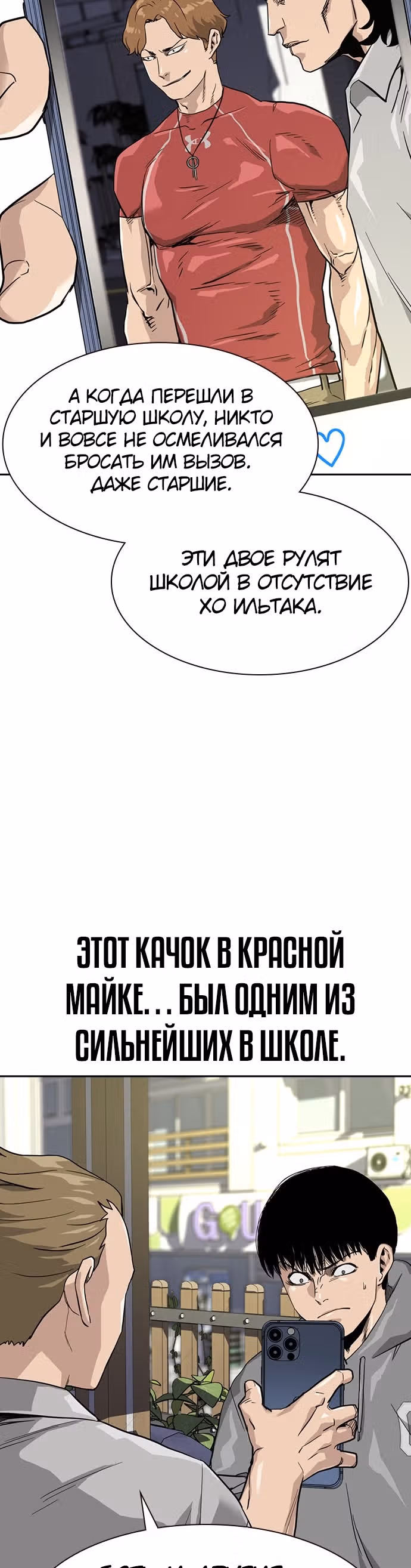 Чтобы не умереть — Том 1 · Глава 23, страница 25
