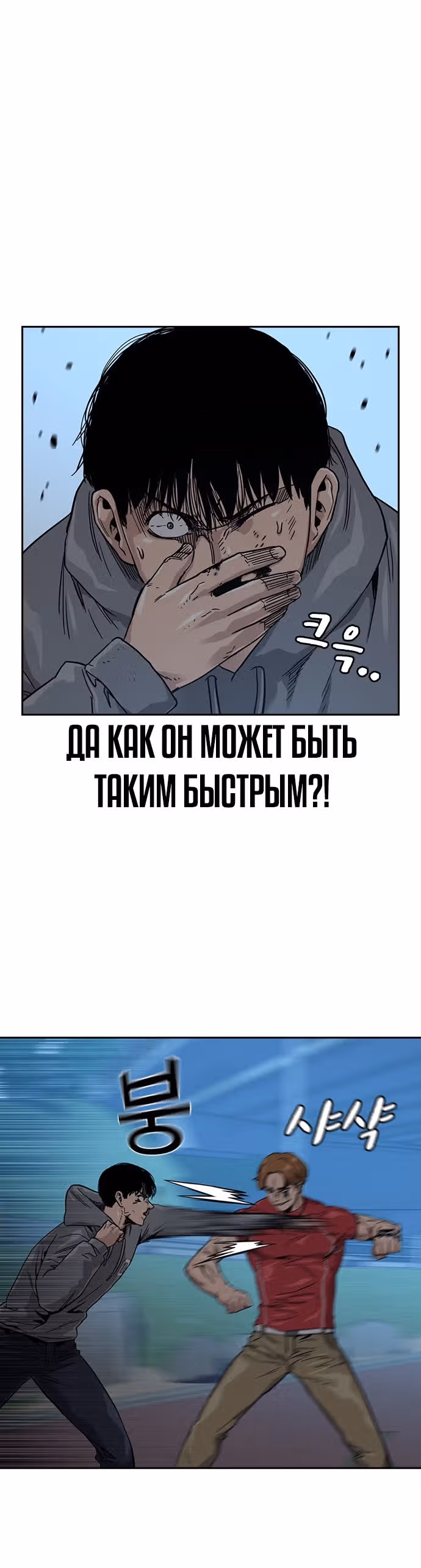 Чтобы не умереть — Том 1 · Глава 24, страница 21