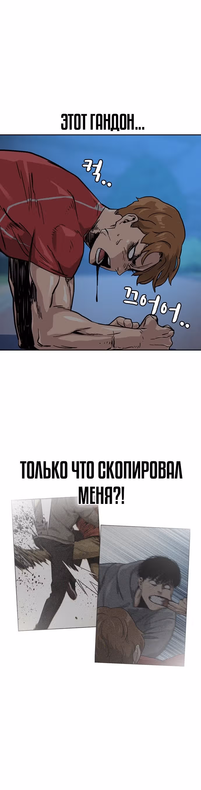 Чтобы не умереть — Том 1 · Глава 24, страница 32