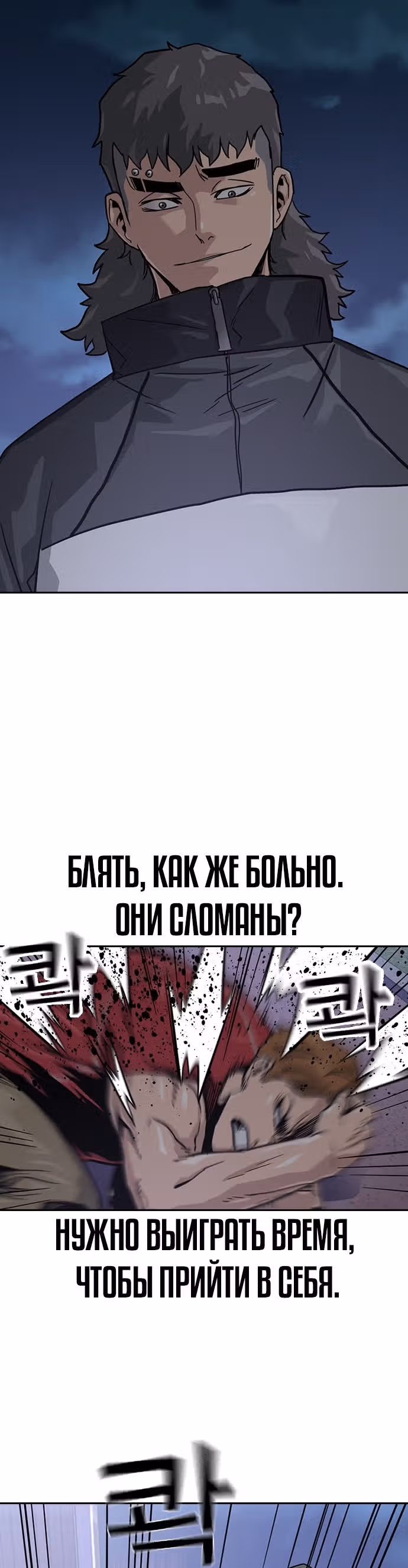 Чтобы не умереть — Том 1 · Глава 24, страница 35