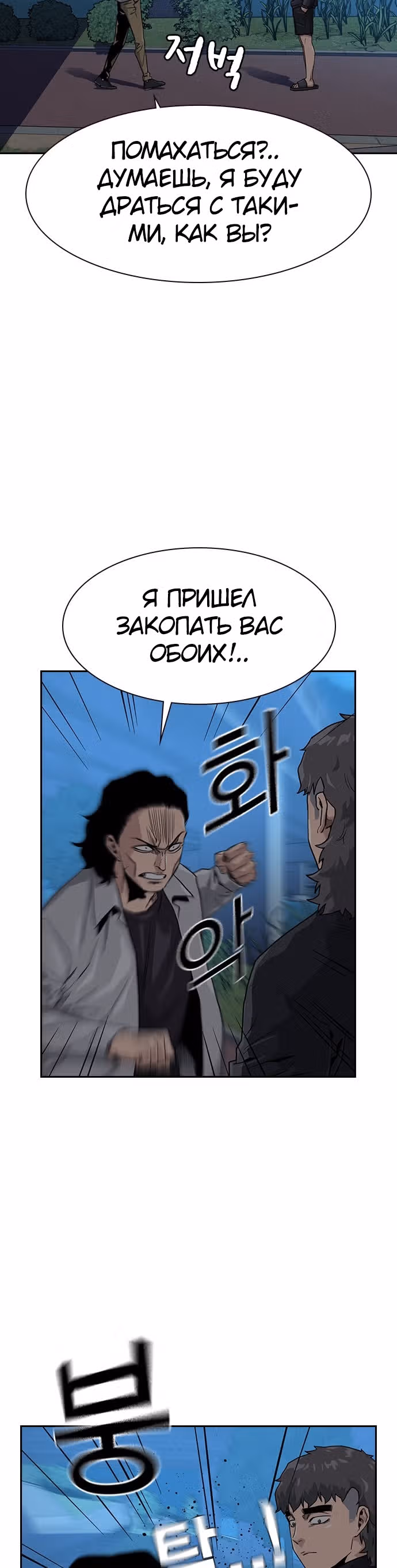 Чтобы не умереть — Том 1 · Глава 24, страница 51