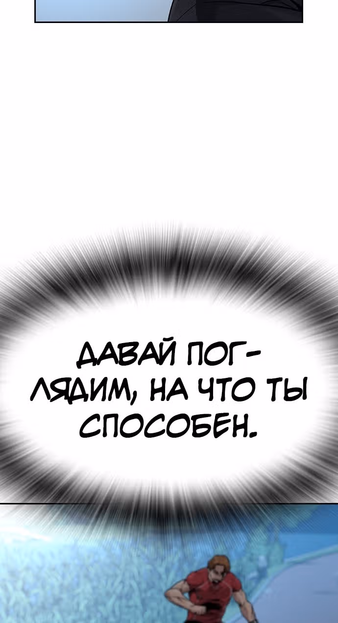 Чтобы не умереть — Том 1 · Глава 24, страница 57