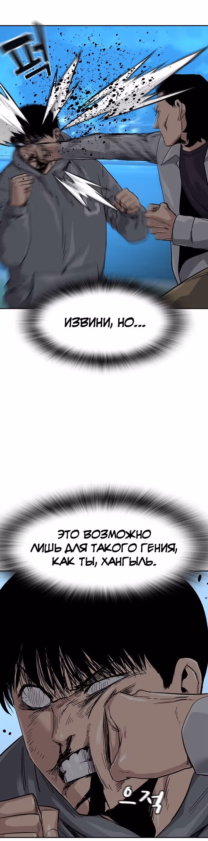 Чтобы не умереть — Том 1 · Глава 25, страница 52