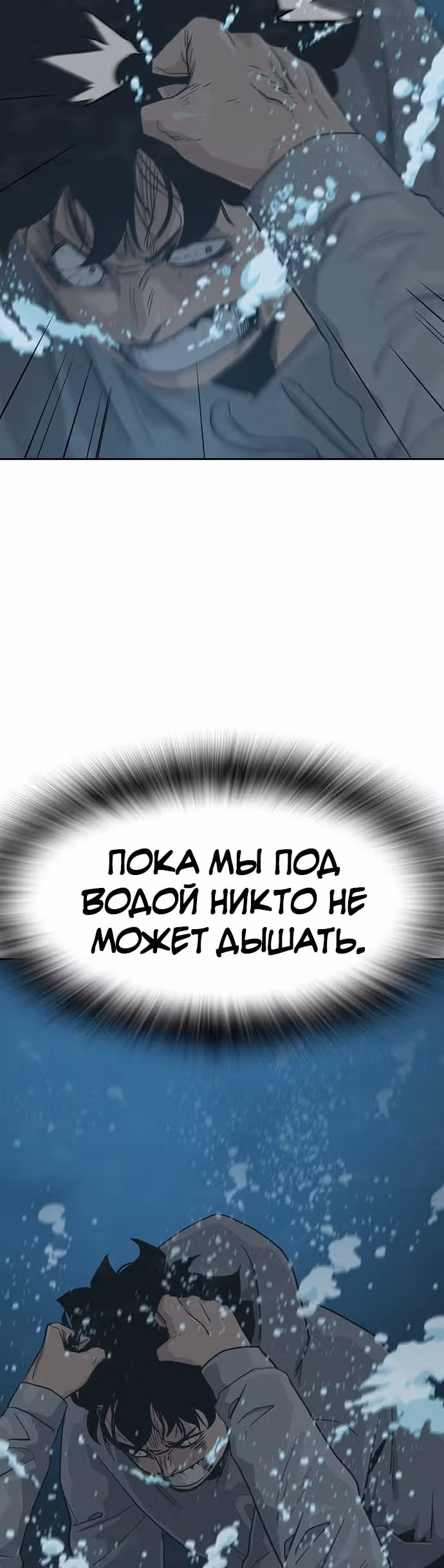 Чтобы не умереть — Том 1 · Глава 25, страница 59