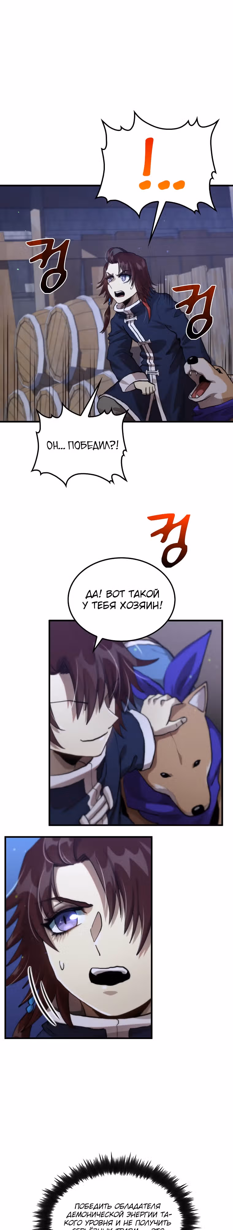 Вторая жизнь хирурга — Том 2 · Глава 116, страница 14