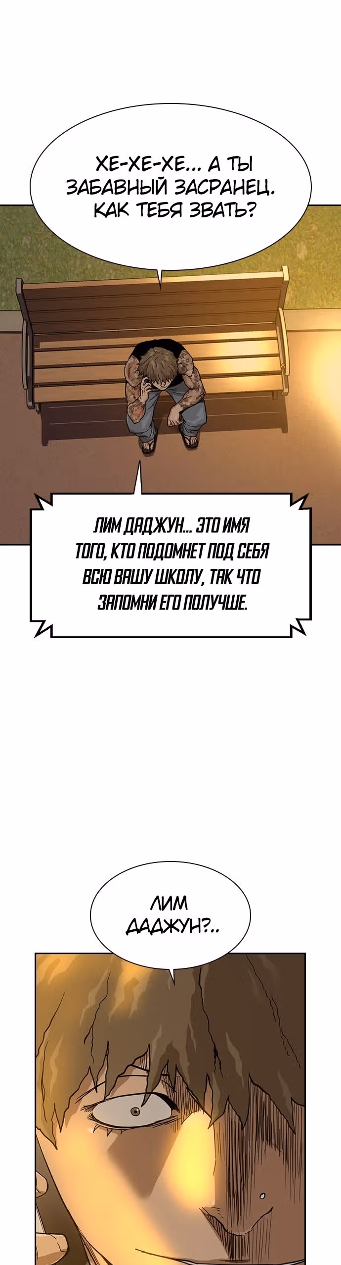 Чтобы не умереть — Том 1 · Глава 26, страница 35