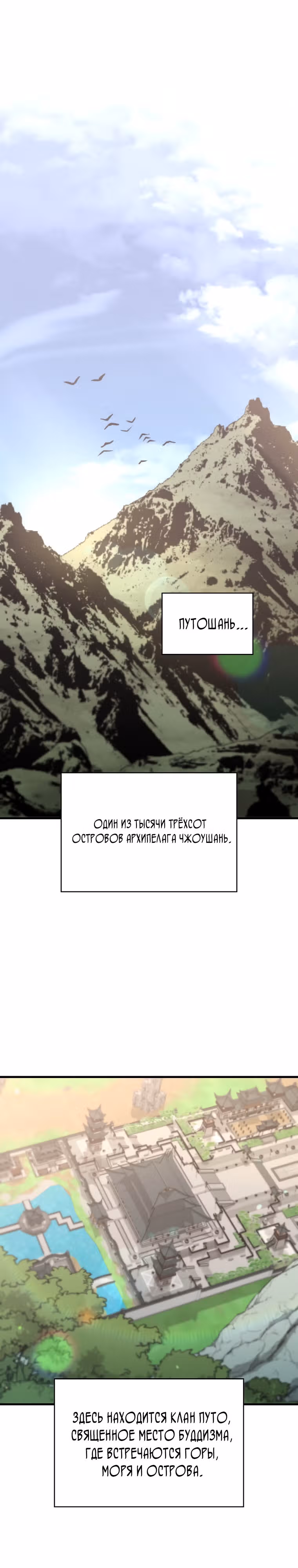 Вторая жизнь хирурга — Том 2 · Глава 118, страница 2