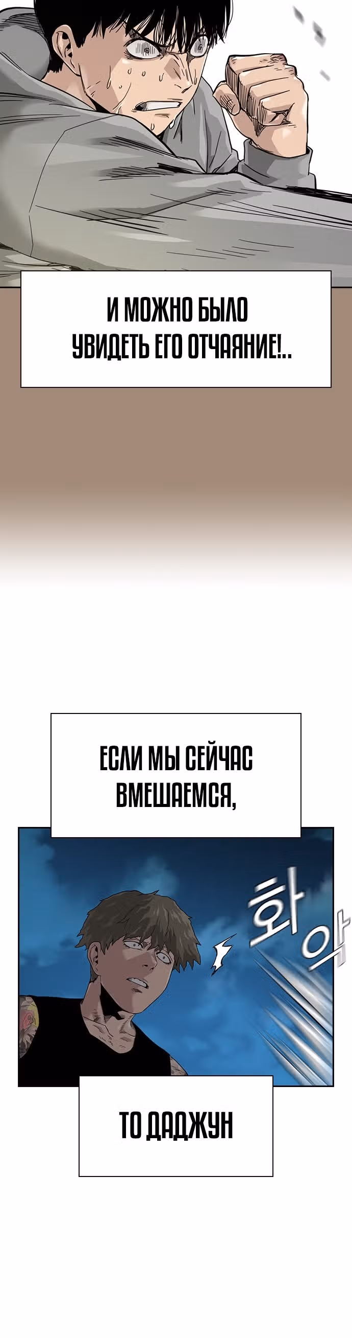 Чтобы не умереть — Том 1 · Глава 27, страница 30