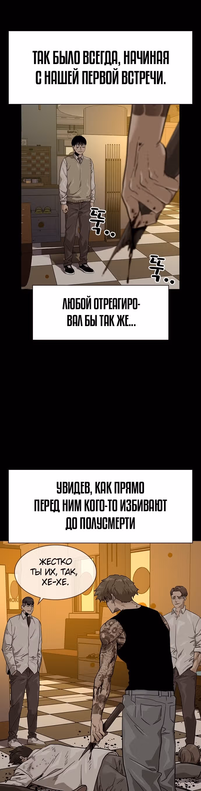 Чтобы не умереть — Том 1 · Глава 27, страница 4