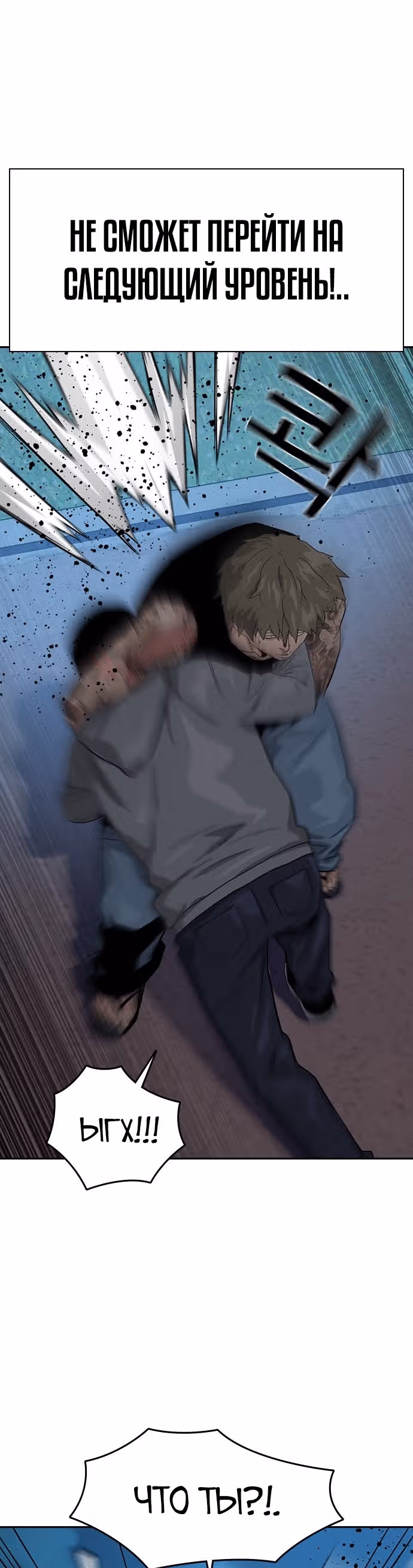 Чтобы не умереть — Том 1 · Глава 27, страница 31