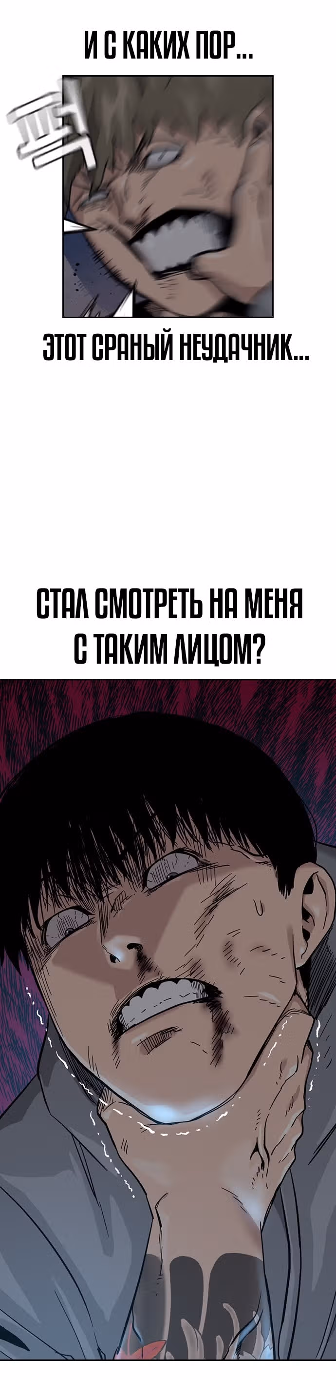 Чтобы не умереть — Том 1 · Глава 27, страница 39
