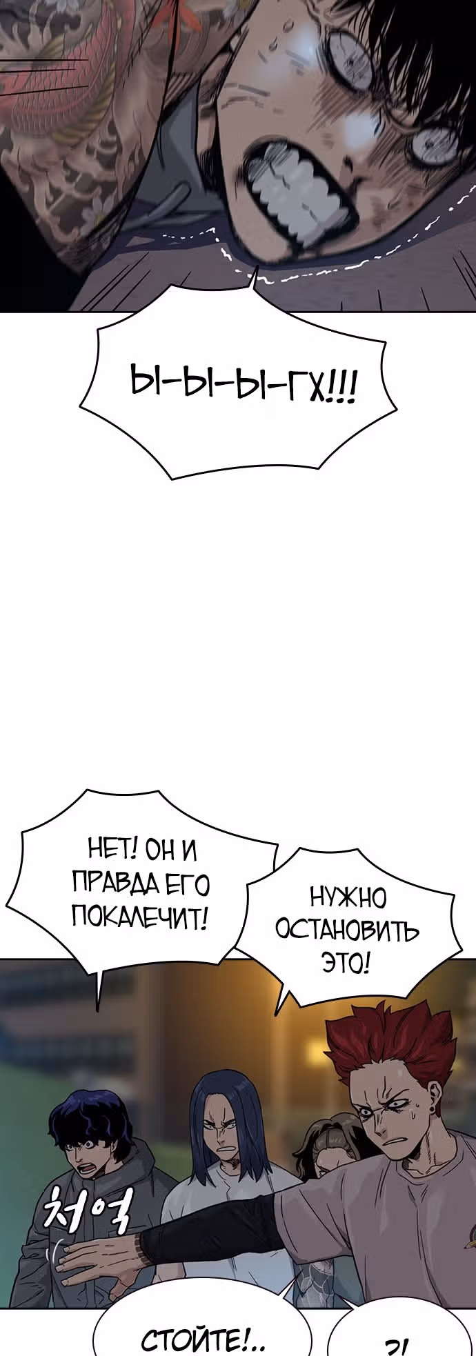 Чтобы не умереть — Том 1 · Глава 27, страница 57