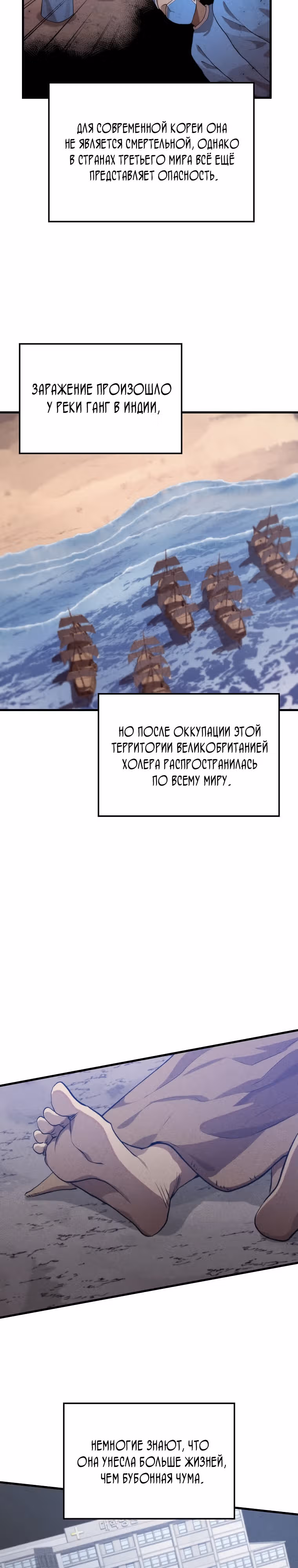 Вторая жизнь хирурга — Том 2 · Глава 119, страница 7