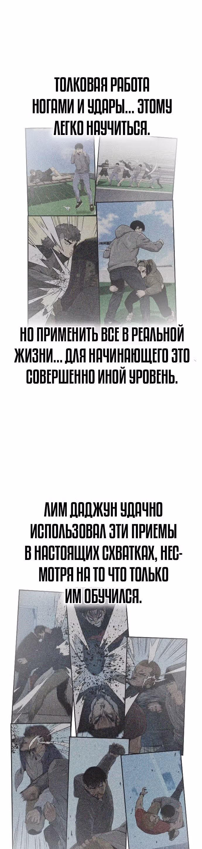 Чтобы не умереть — Том 1 · Глава 28, страница 43