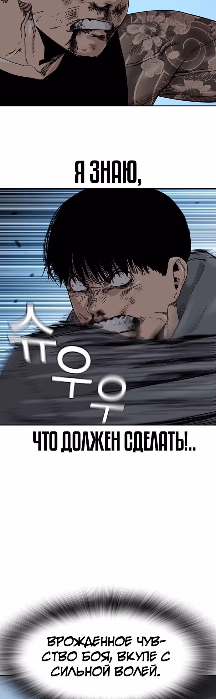 Чтобы не умереть — Том 1 · Глава 28, страница 51