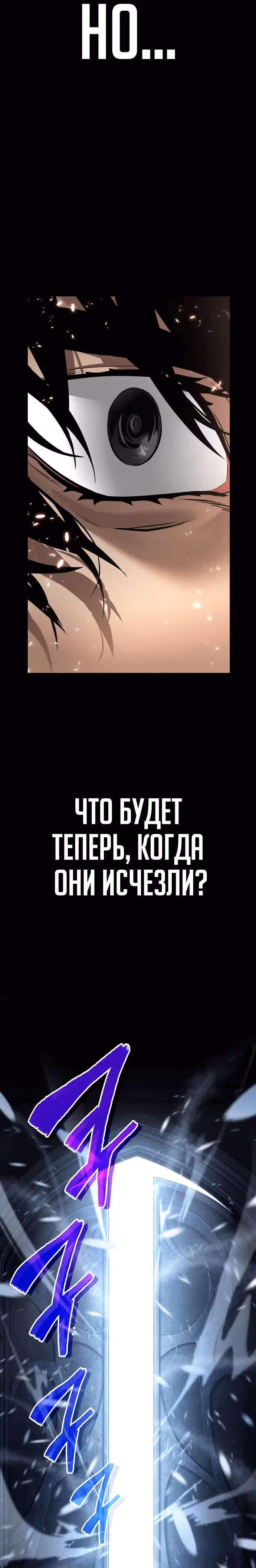 Мир после разрушения — Том 1 · Глава 0, страница 16