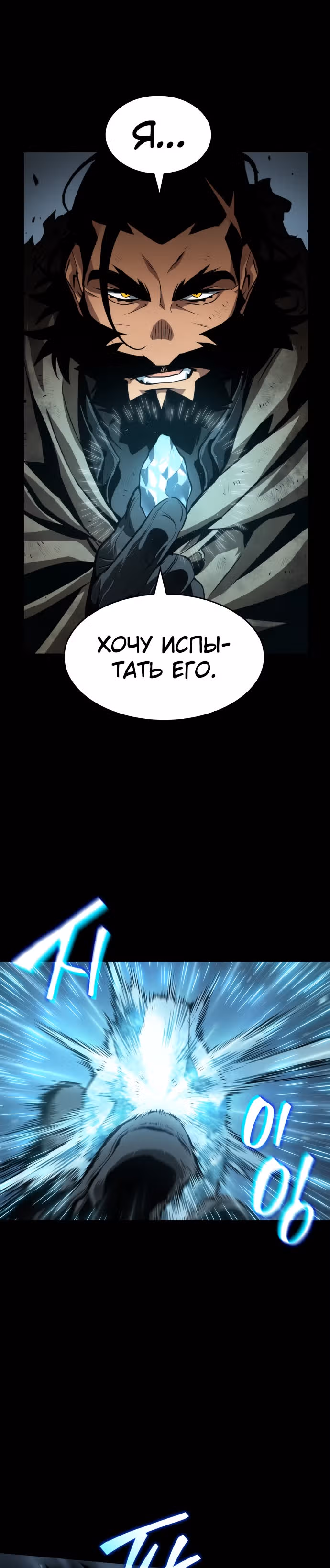 Мир после разрушения — Том 1 · Глава 0, страница 8