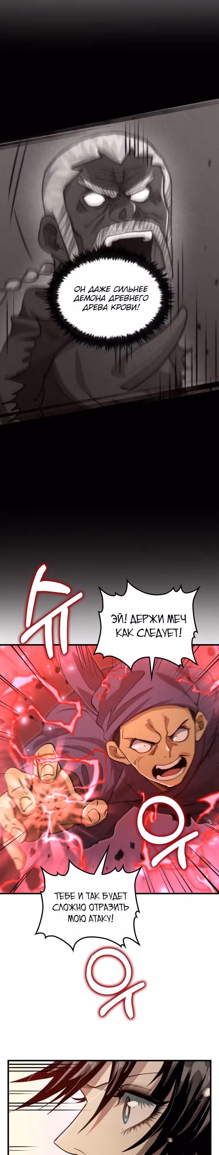 Вторая жизнь хирурга — Том 3 · Глава 122, страница 14