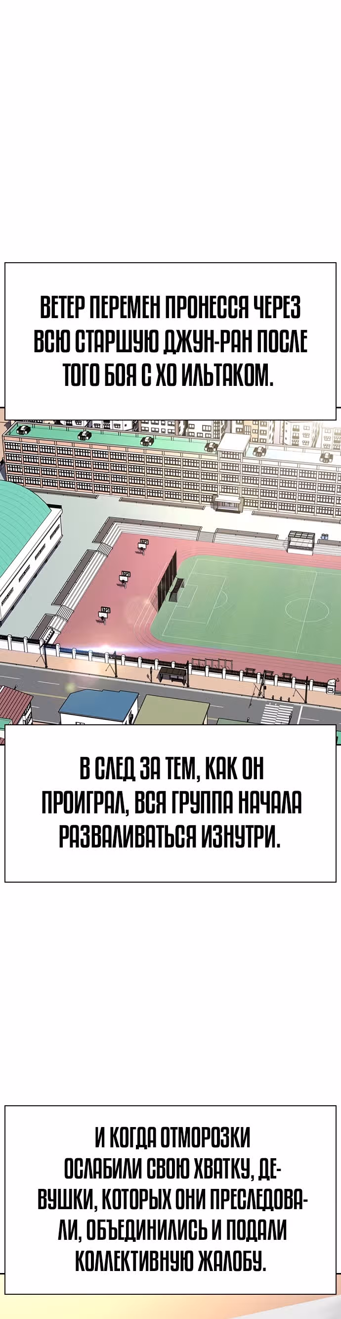 Чтобы не умереть — Том 1 · Глава 29, страница 22
