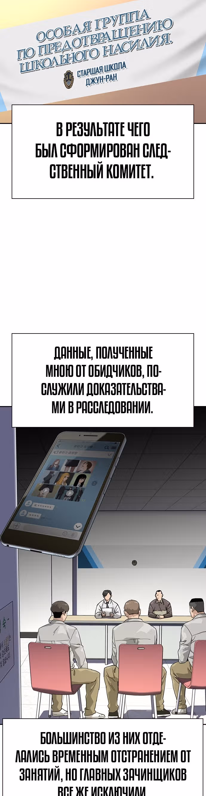 Чтобы не умереть — Том 1 · Глава 29, страница 23
