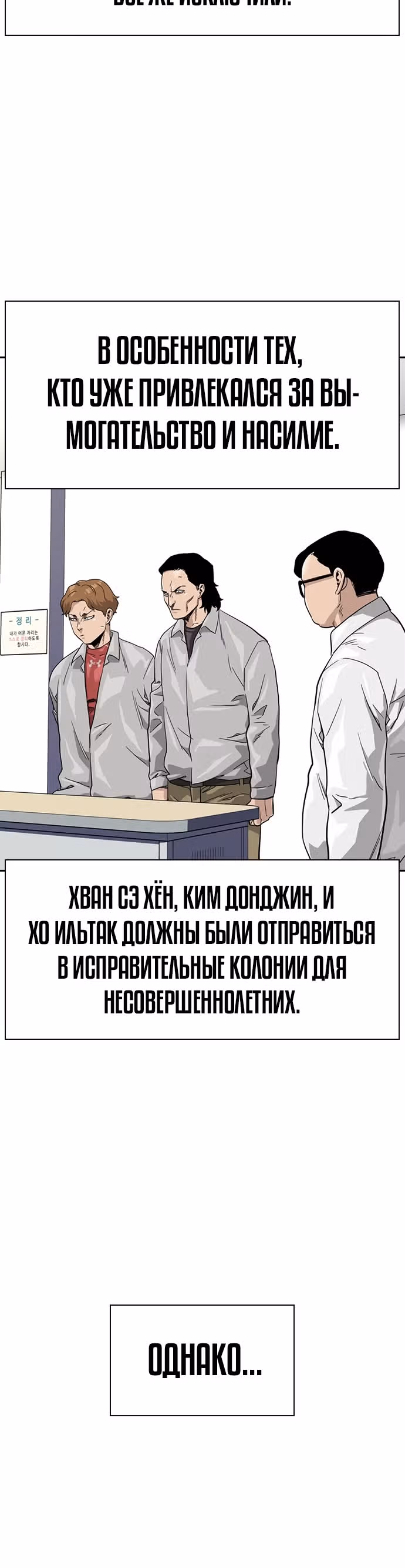 Чтобы не умереть — Том 1 · Глава 29, страница 24