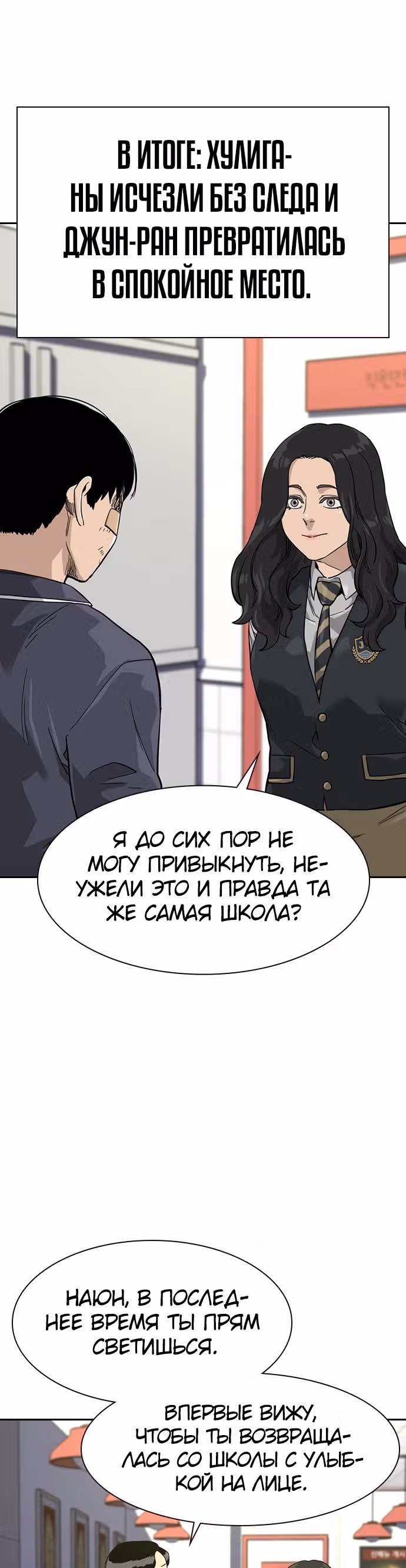 Чтобы не умереть — Том 1 · Глава 29, страница 26