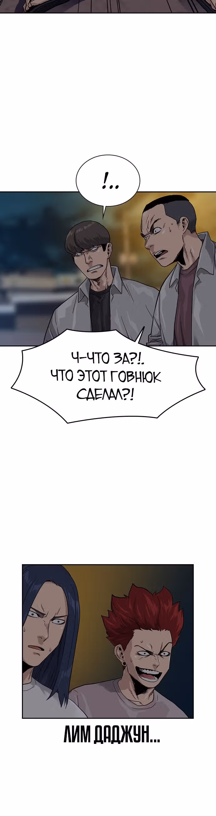 Чтобы не умереть — Том 1 · Глава 29, страница 9