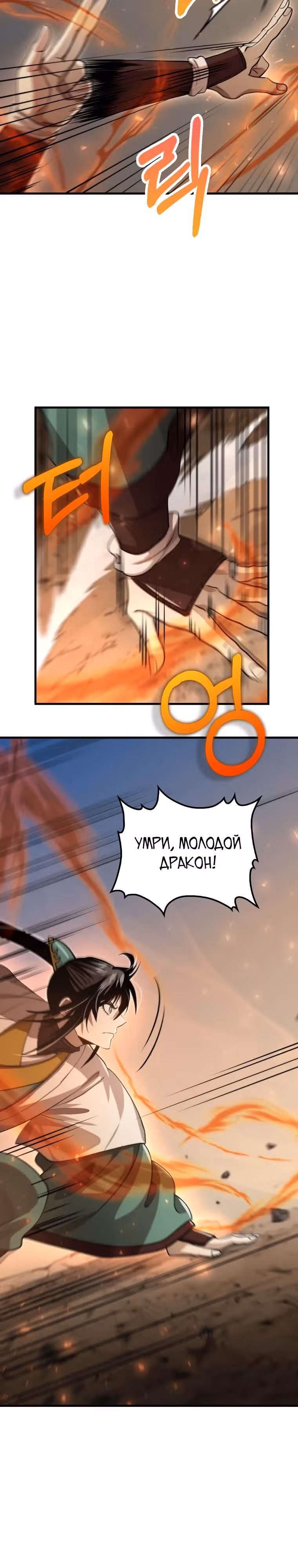 Вторая жизнь хирурга — Том 3 · Глава 123, страница 28